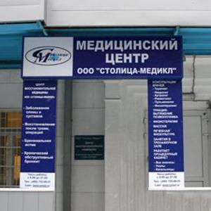 Медицинские центры Шелехова