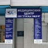 Медицинские центры в Шелехове