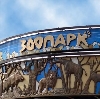 Зоопарки в Шелехове